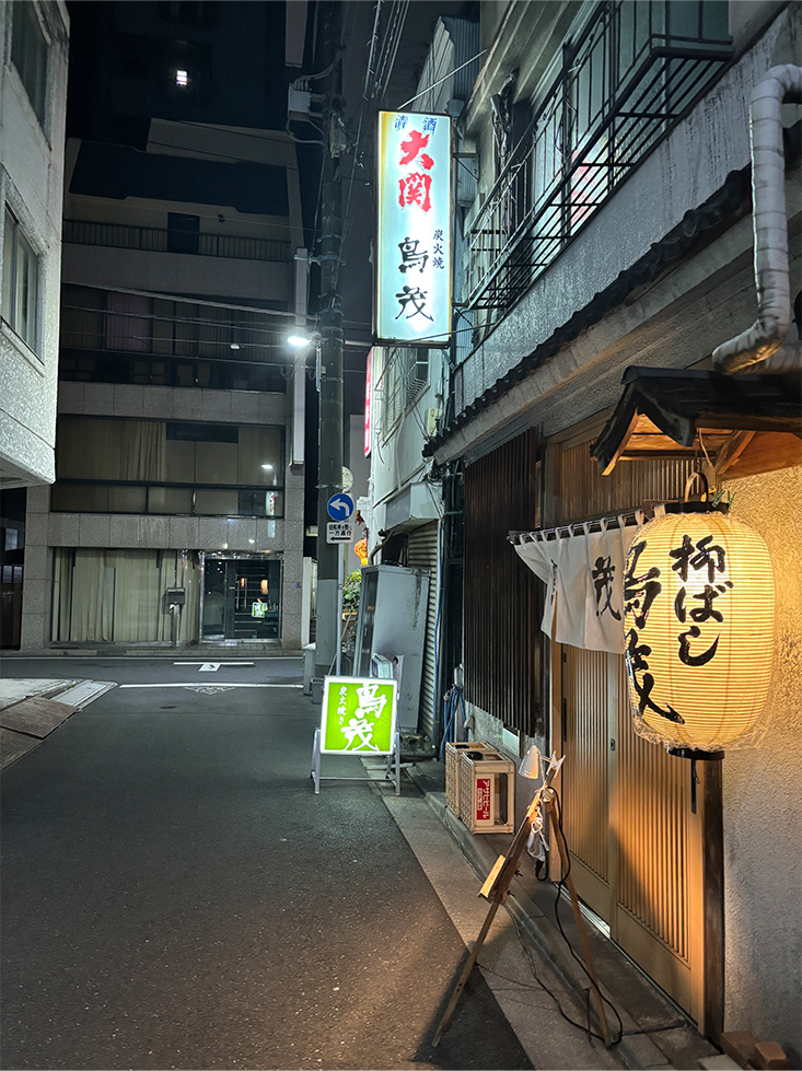 浅草橋・柳橋「鳥茂」の外観