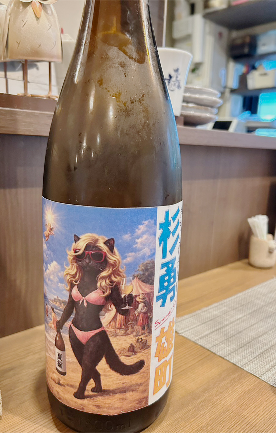 黒猫ギャルの日本酒