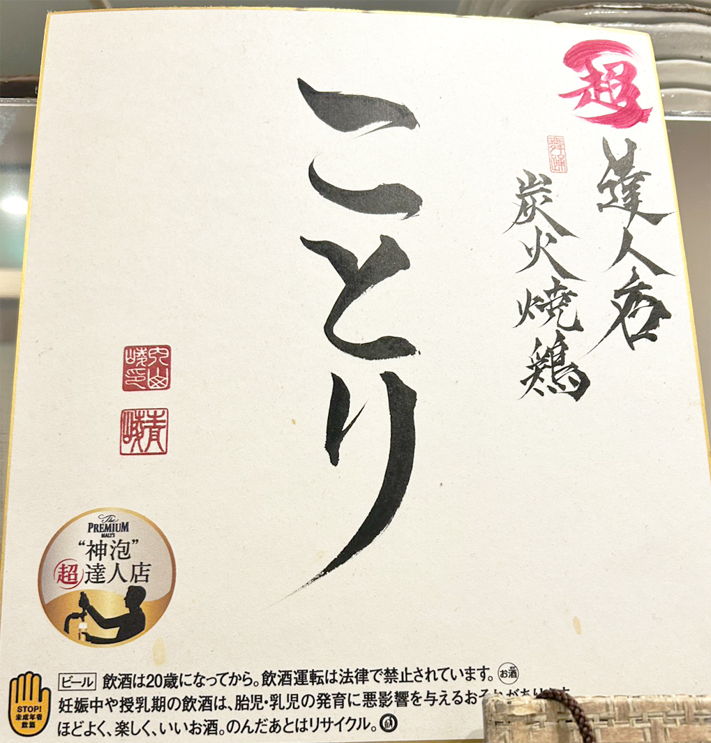 神泡達人店