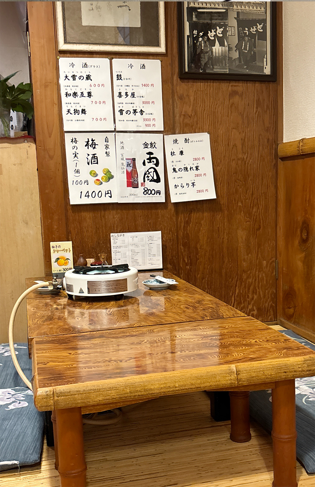 壁のメニュー