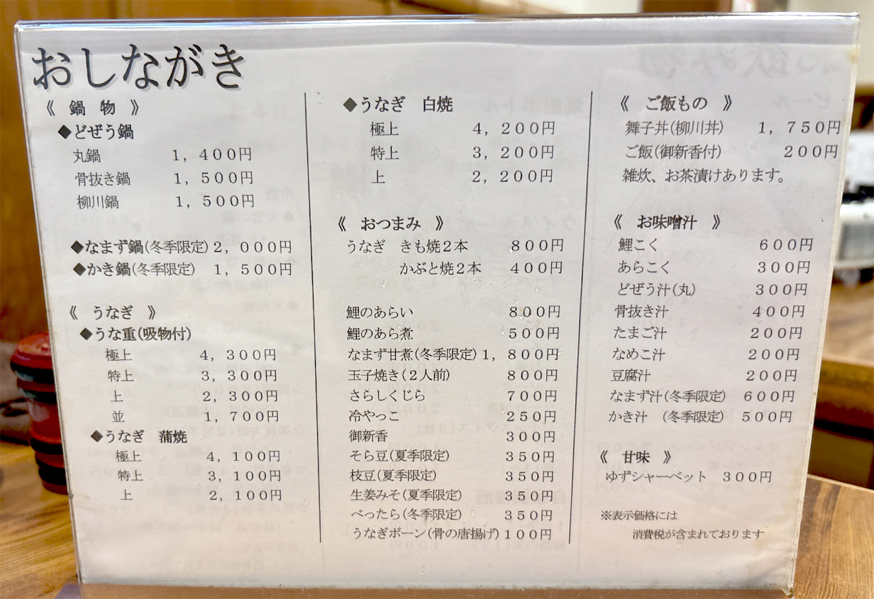 食事メニュー
