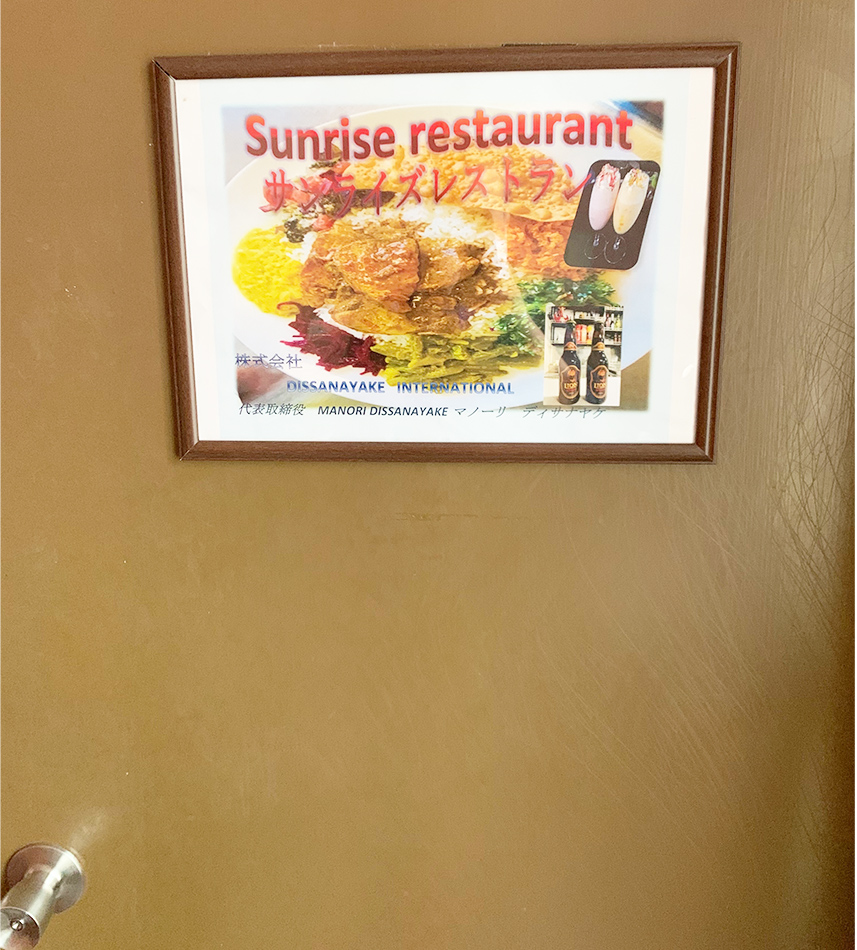 サンライズレストラン入店