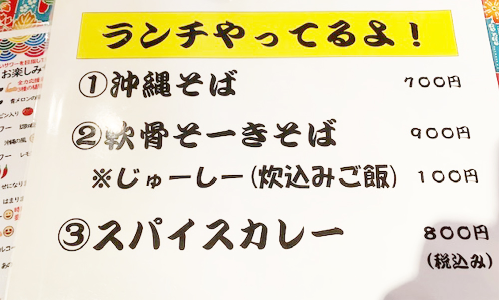 メニューを確認