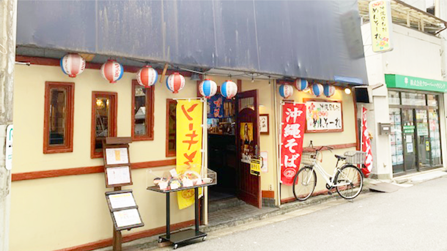 船橋応援ソログルメ♯4 沖縄料理店でスパイスカレー『沖縄屋台村 めんそーれ』