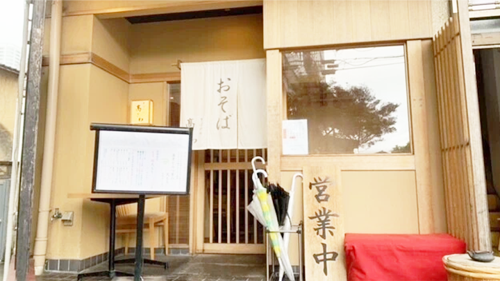 船橋応援ソログルメ♯5<br>船橋の美味しいお蕎麦屋さんを求めて『そばやの高さわ』