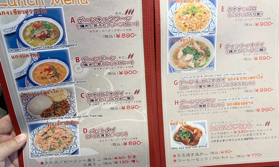 アユタヤのランチメニュー