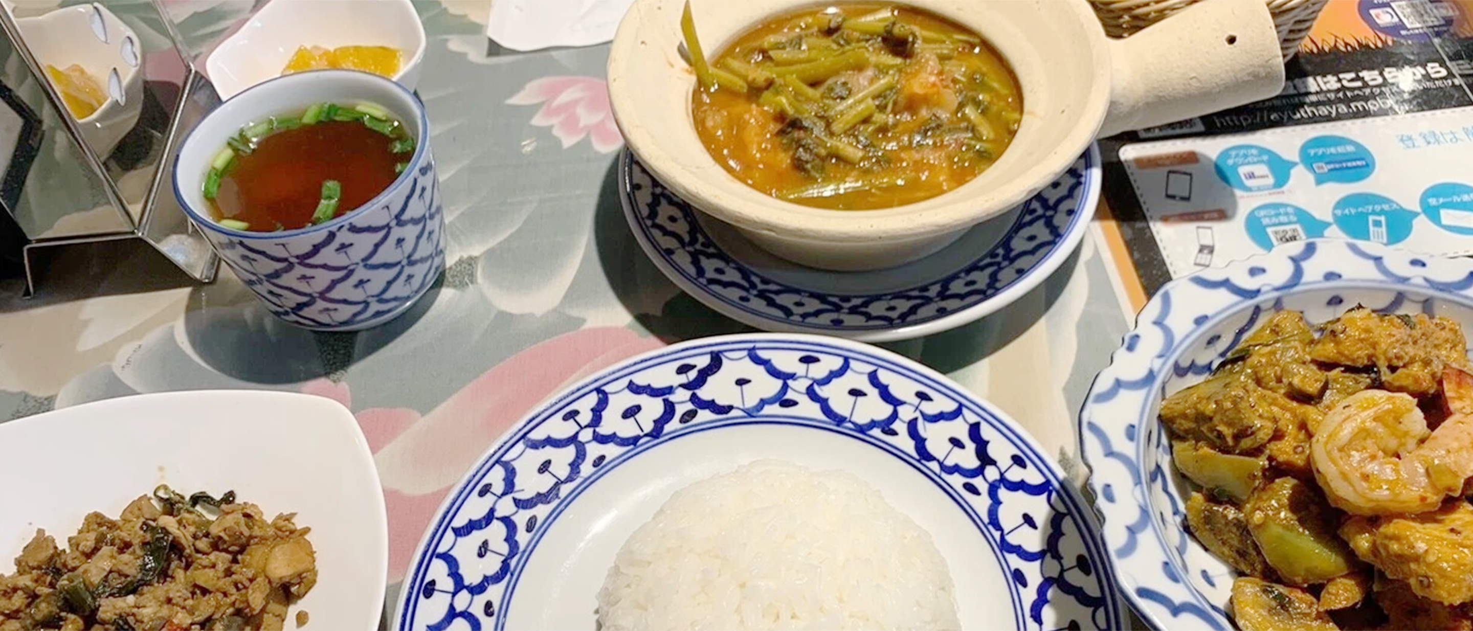 【アユタヤ】飲食店グルメ情報サイト！：船橋・東京・関東周辺などなど