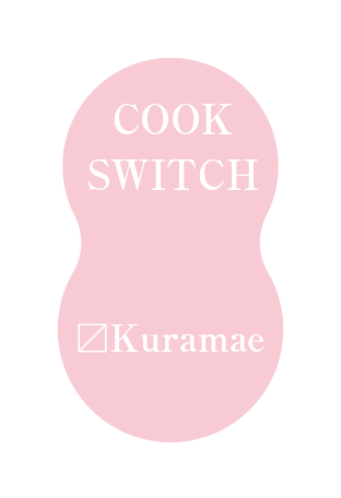 〼Kuramae
