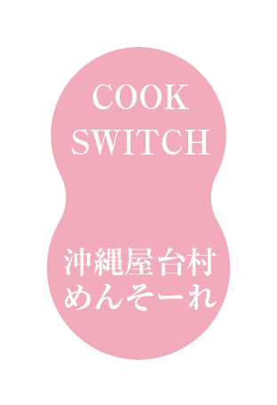 沖縄屋台村 めんそーれ