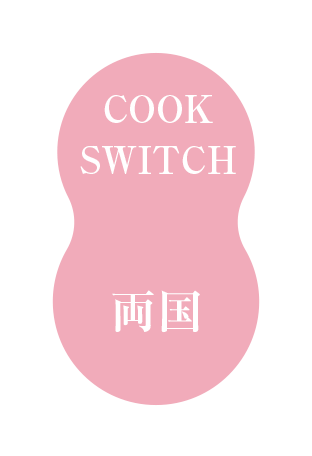 両国