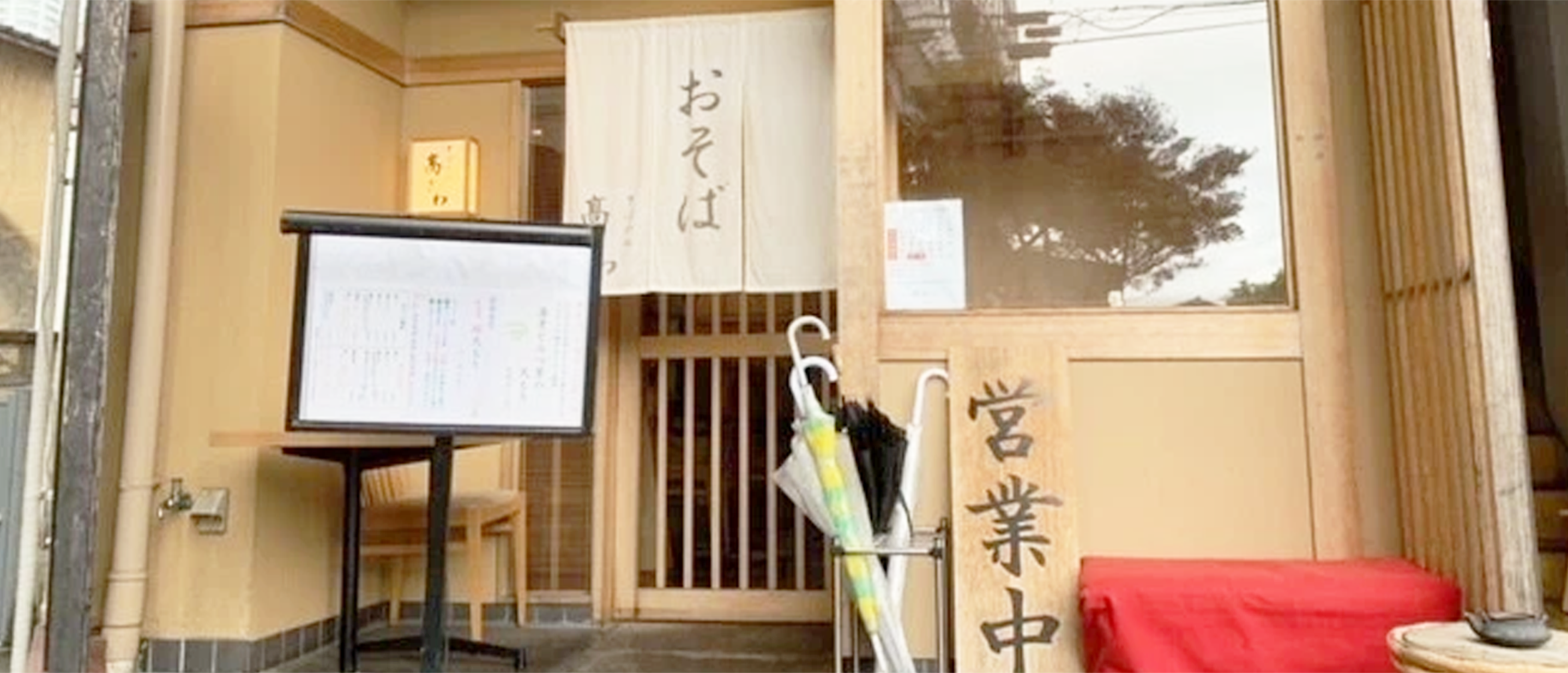 【そばやの高さわ】飲食店グルメ情報サイト！：船橋・東京・関東周辺などなど