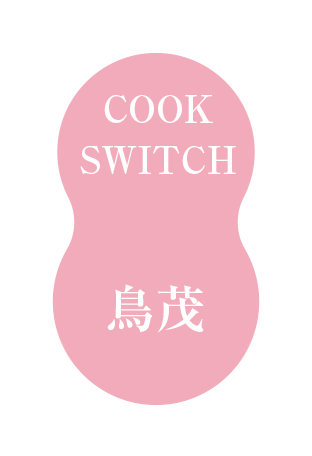 鳥茂